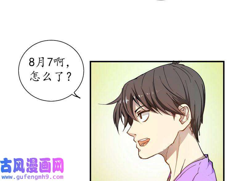 我的成就有点多第1话 鸡汤系统傍我身