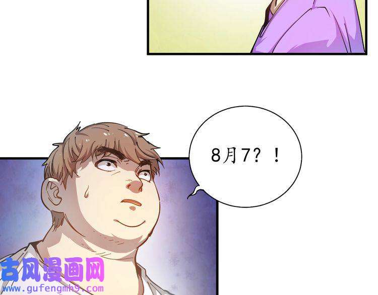 我的成就有点多第1话 鸡汤系统傍我身