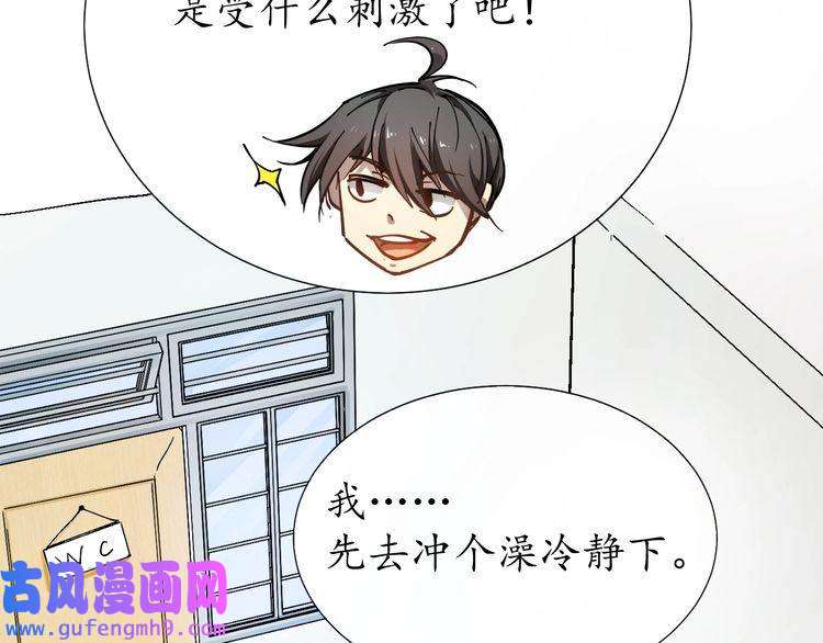我的成就有点多第1话 鸡汤系统傍我身