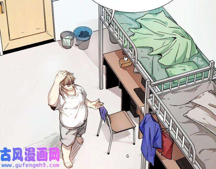 我的成就有点多第1话 鸡汤系统傍我身