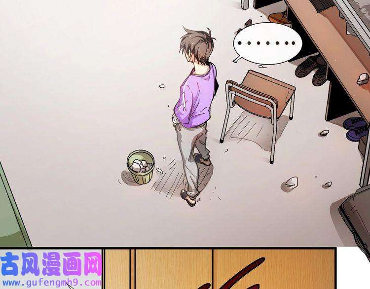 我的成就有点多第1话 鸡汤系统傍我身
