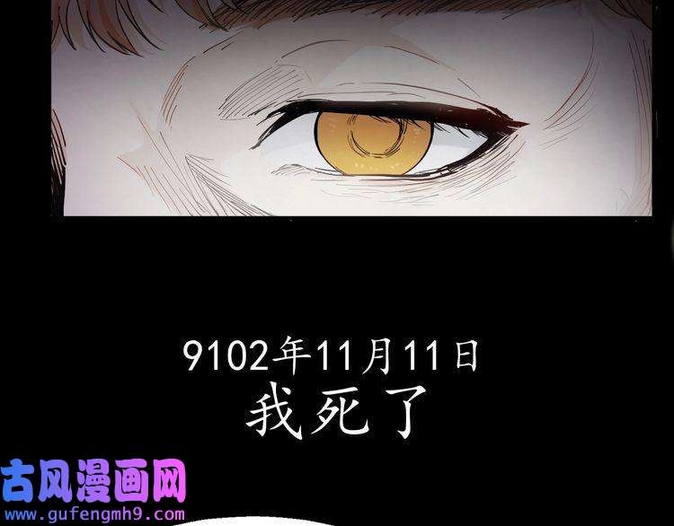 我的成就有点多第1话 鸡汤系统傍我身