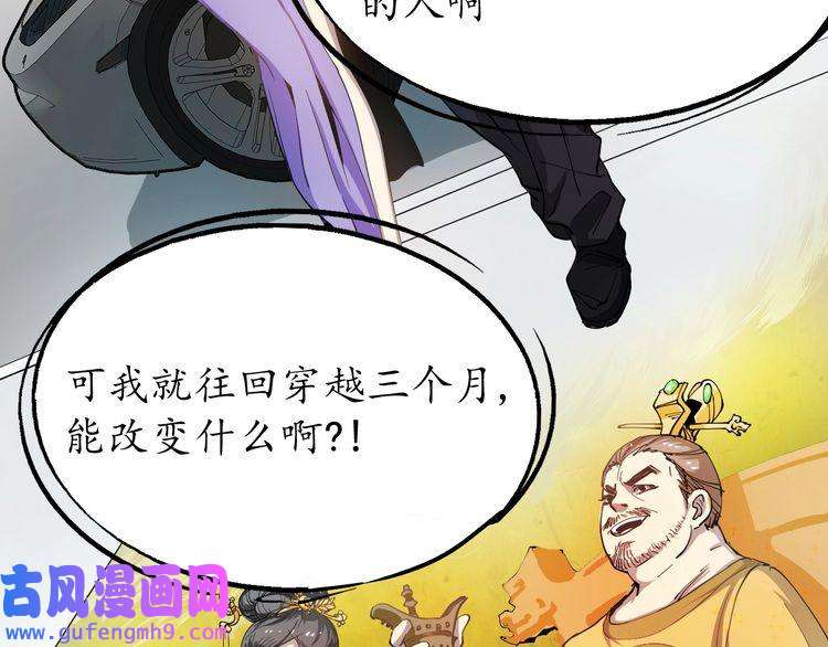 我的成就有点多第1话 鸡汤系统傍我身
