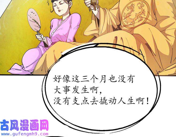 我的成就有点多第1话 鸡汤系统傍我身