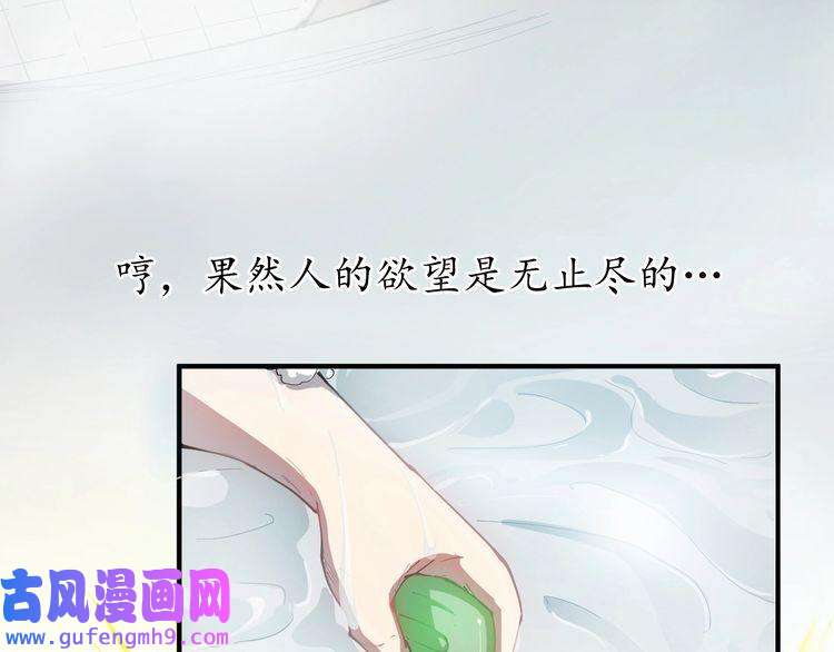 我的成就有点多第1话 鸡汤系统傍我身