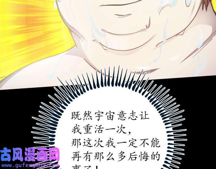 我的成就有点多第1话 鸡汤系统傍我身