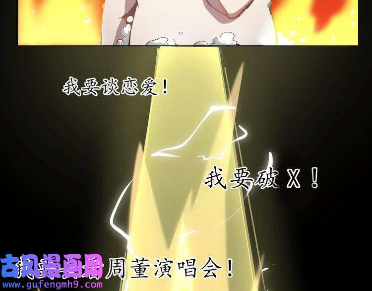 我的成就有点多第1话 鸡汤系统傍我身