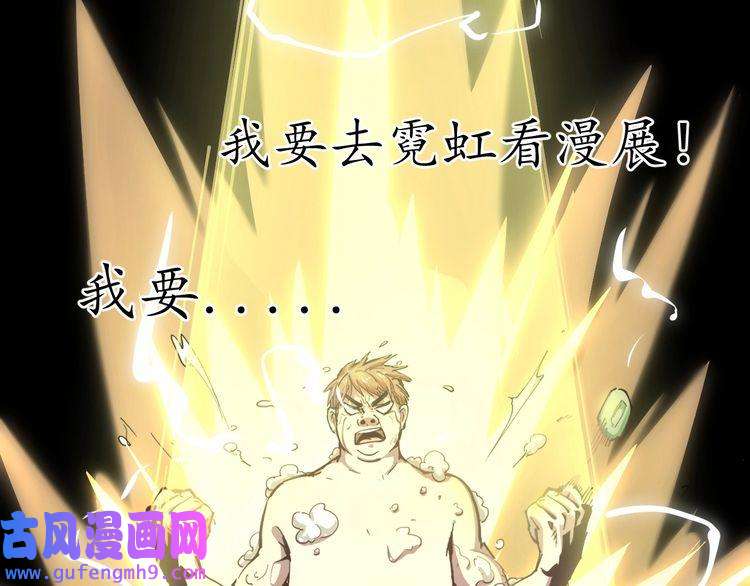 我的成就有点多第1话 鸡汤系统傍我身