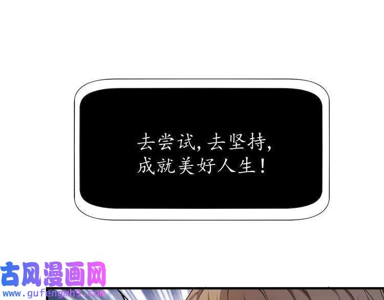 我的成就有点多第1话 鸡汤系统傍我身