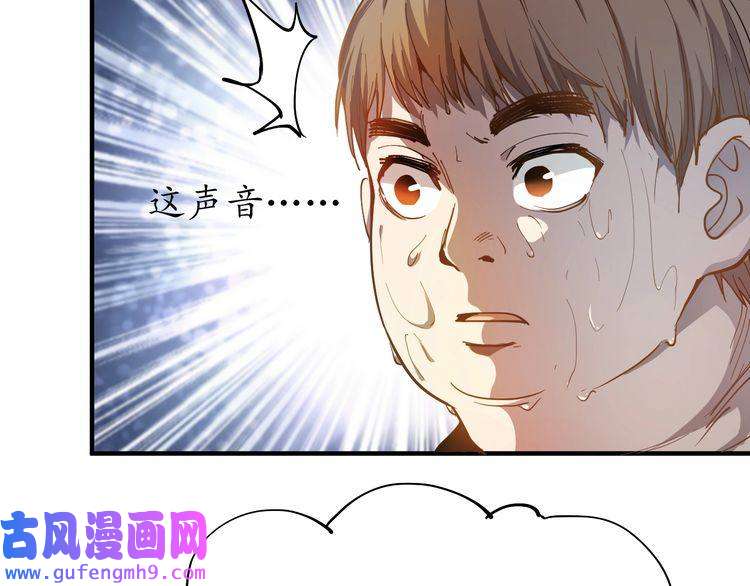 我的成就有点多第1话 鸡汤系统傍我身