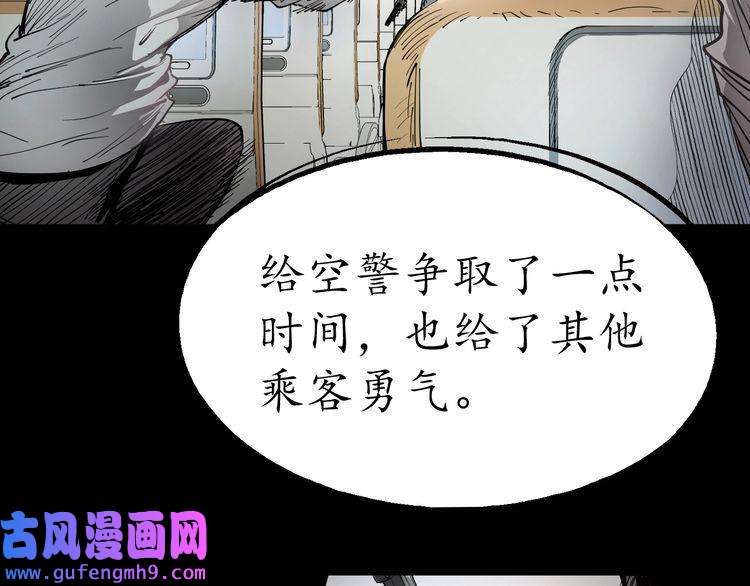 我的成就有点多第1话 鸡汤系统傍我身