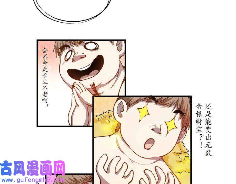 我的成就有点多第1话 鸡汤系统傍我身