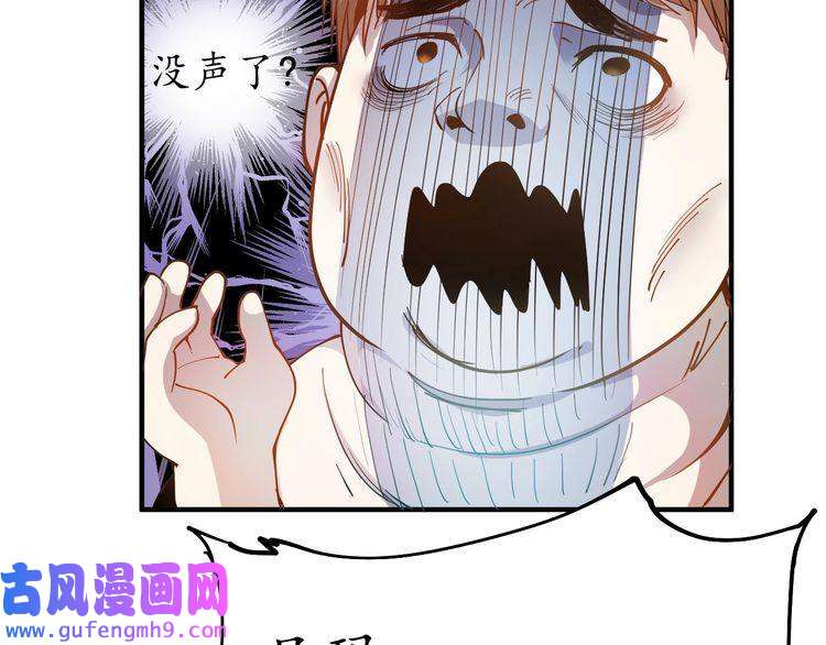 我的成就有点多第1话 鸡汤系统傍我身