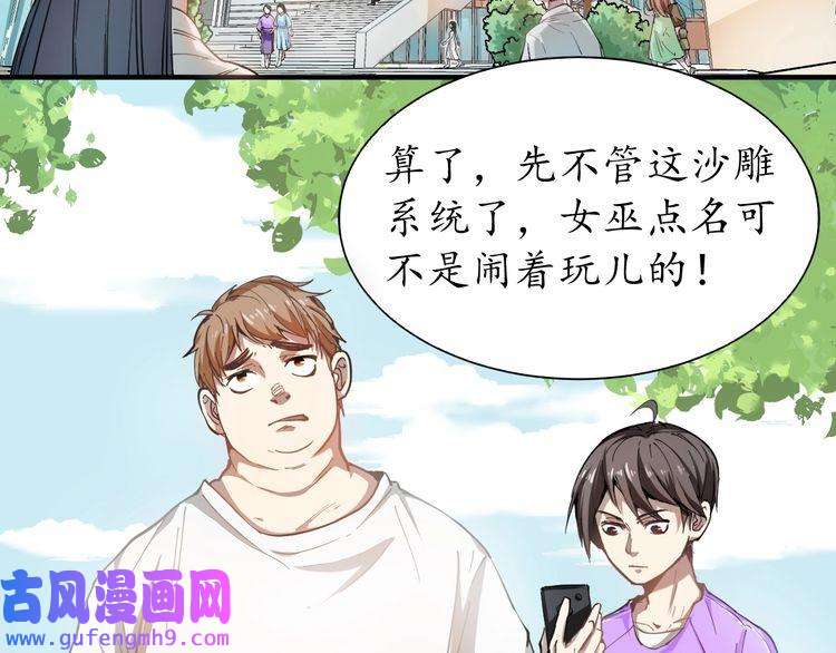 我的成就有点多第1话 鸡汤系统傍我身