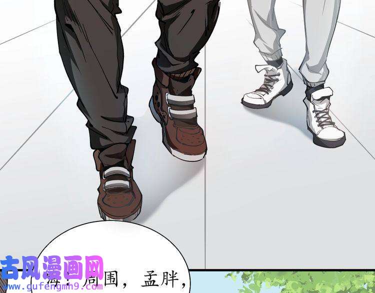 我的成就有点多第1话 鸡汤系统傍我身