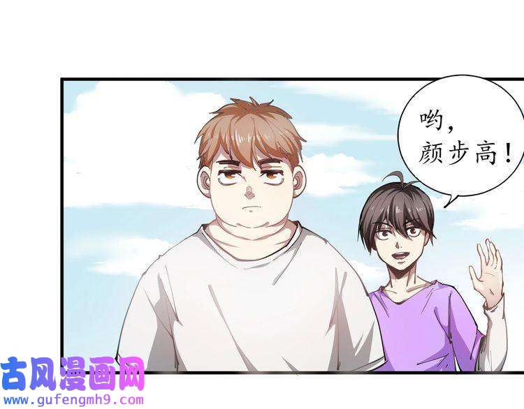 我的成就有点多第1话 鸡汤系统傍我身