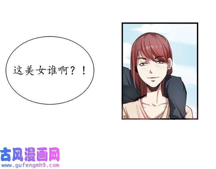 我的成就有点多第1话 鸡汤系统傍我身