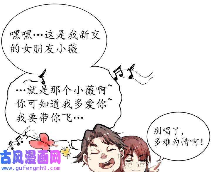 我的成就有点多第1话 鸡汤系统傍我身