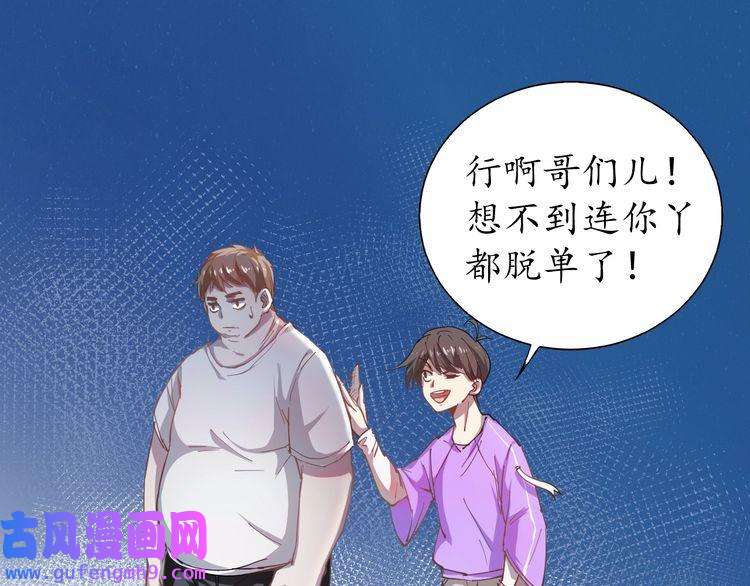 我的成就有点多第1话 鸡汤系统傍我身