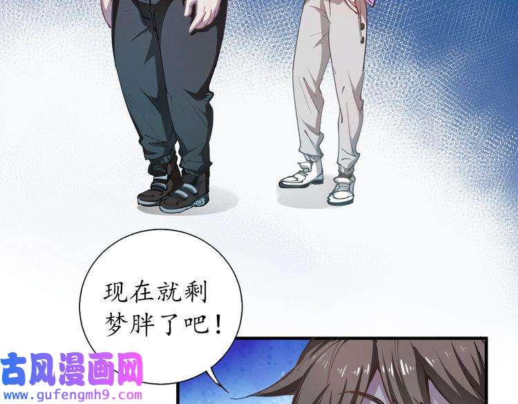 我的成就有点多第1话 鸡汤系统傍我身
