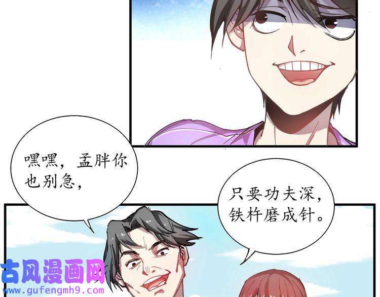 我的成就有点多第1话 鸡汤系统傍我身