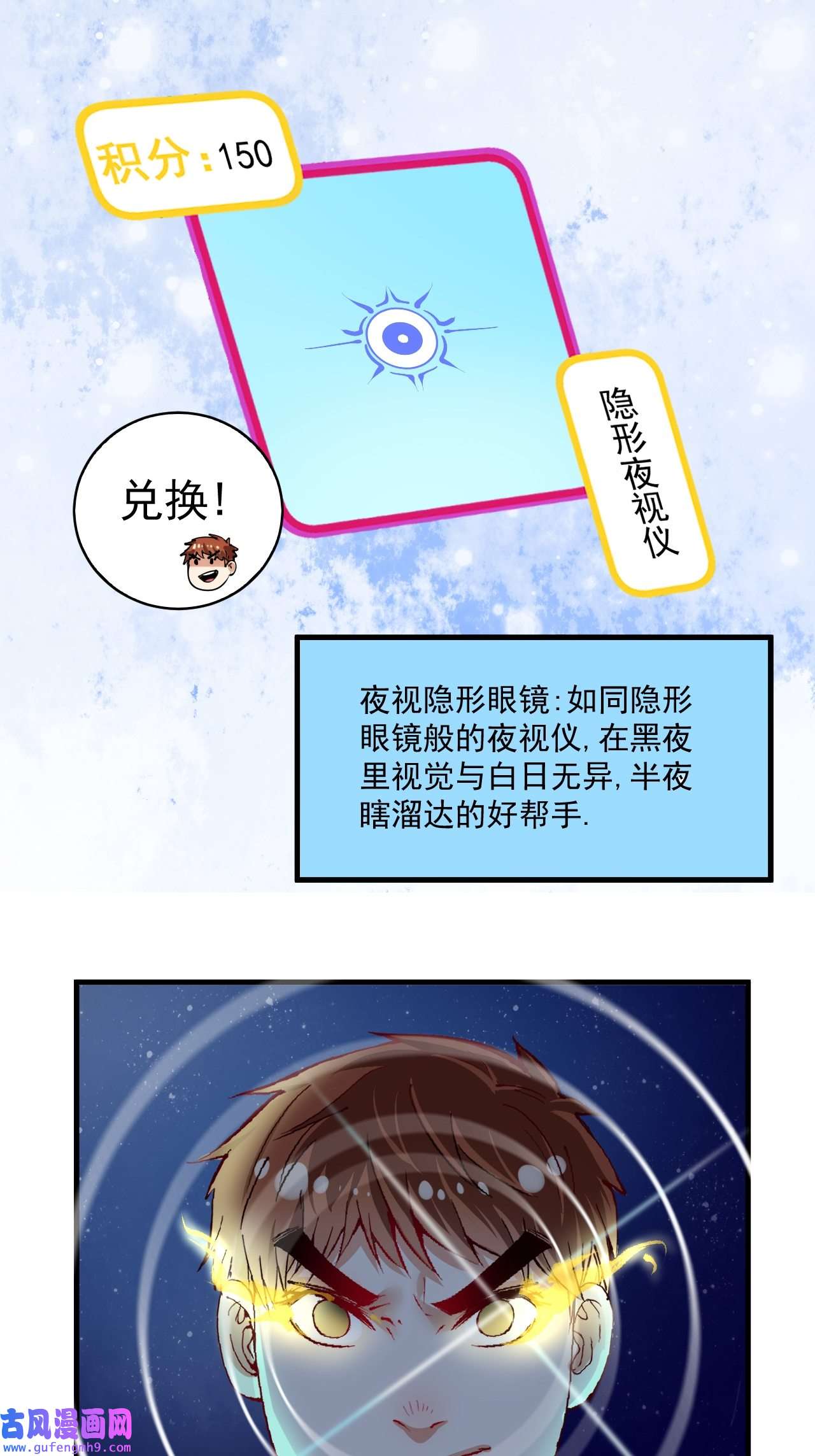 我的成就有点多第29话 英熊救美！
