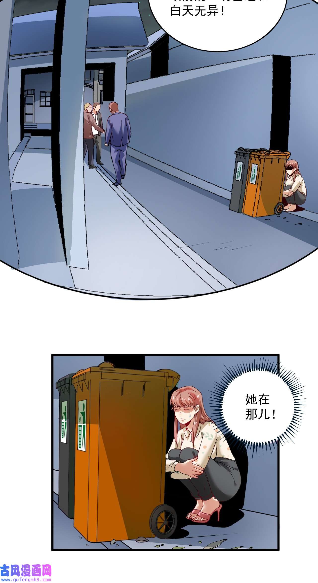 我的成就有点多第29话 英熊救美！