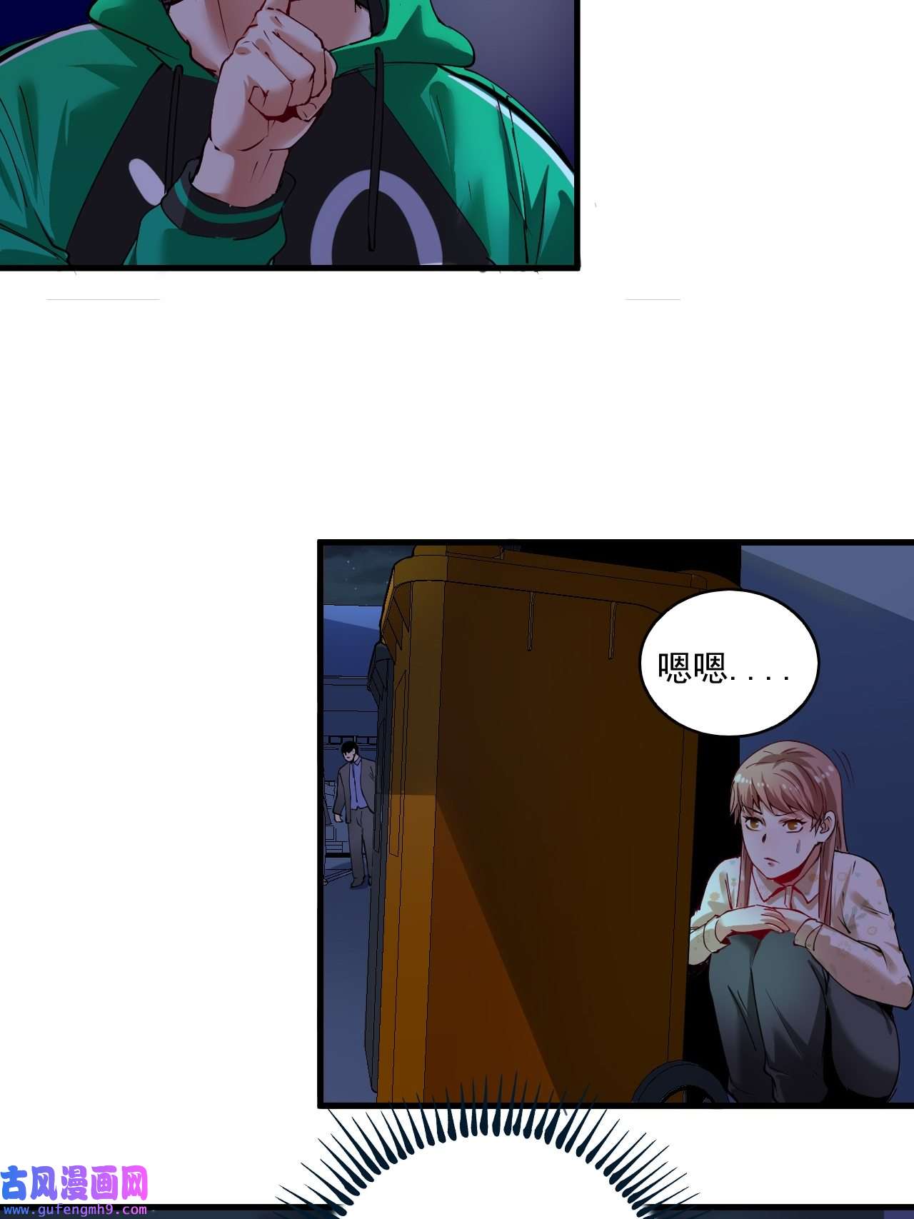 我的成就有点多第29话 英熊救美！