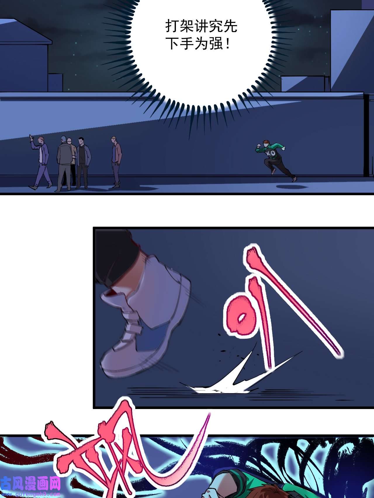 我的成就有点多第29话 英熊救美！