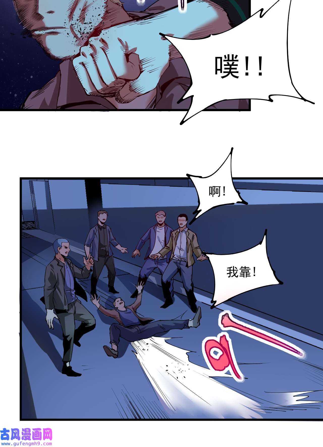 我的成就有点多第29话 英熊救美！