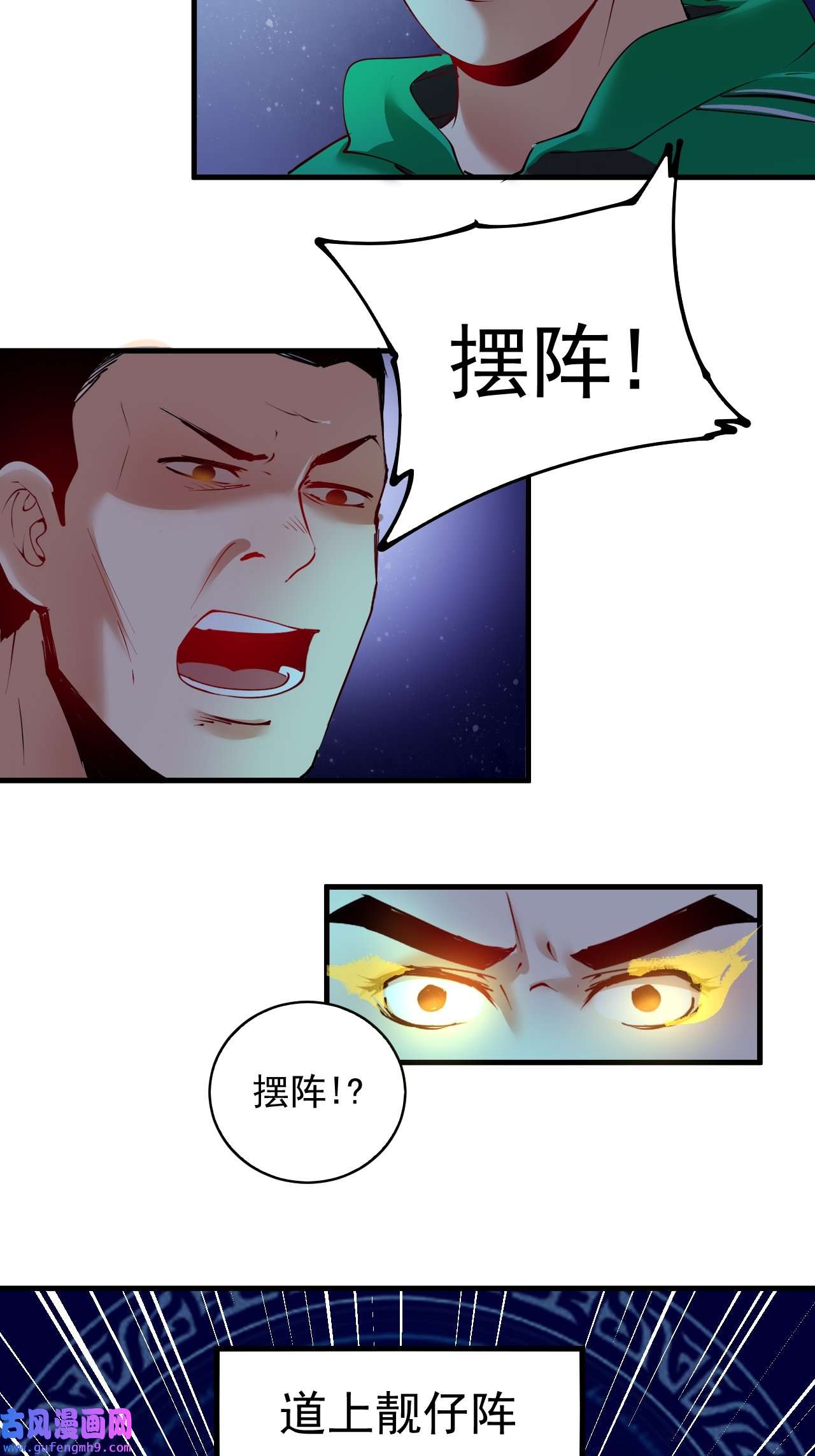 我的成就有点多第29话 英熊救美！
