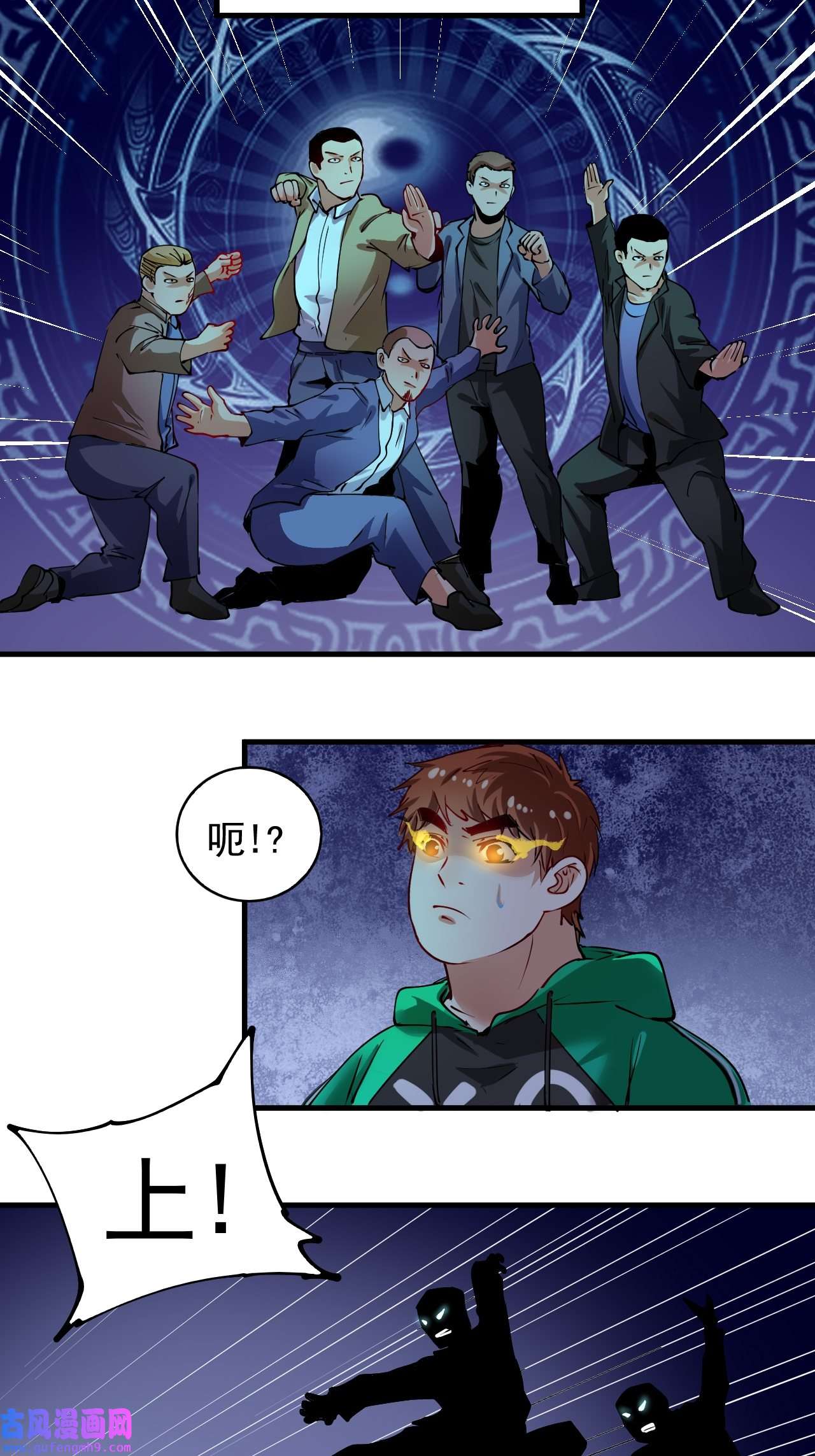 我的成就有点多第29话 英熊救美！