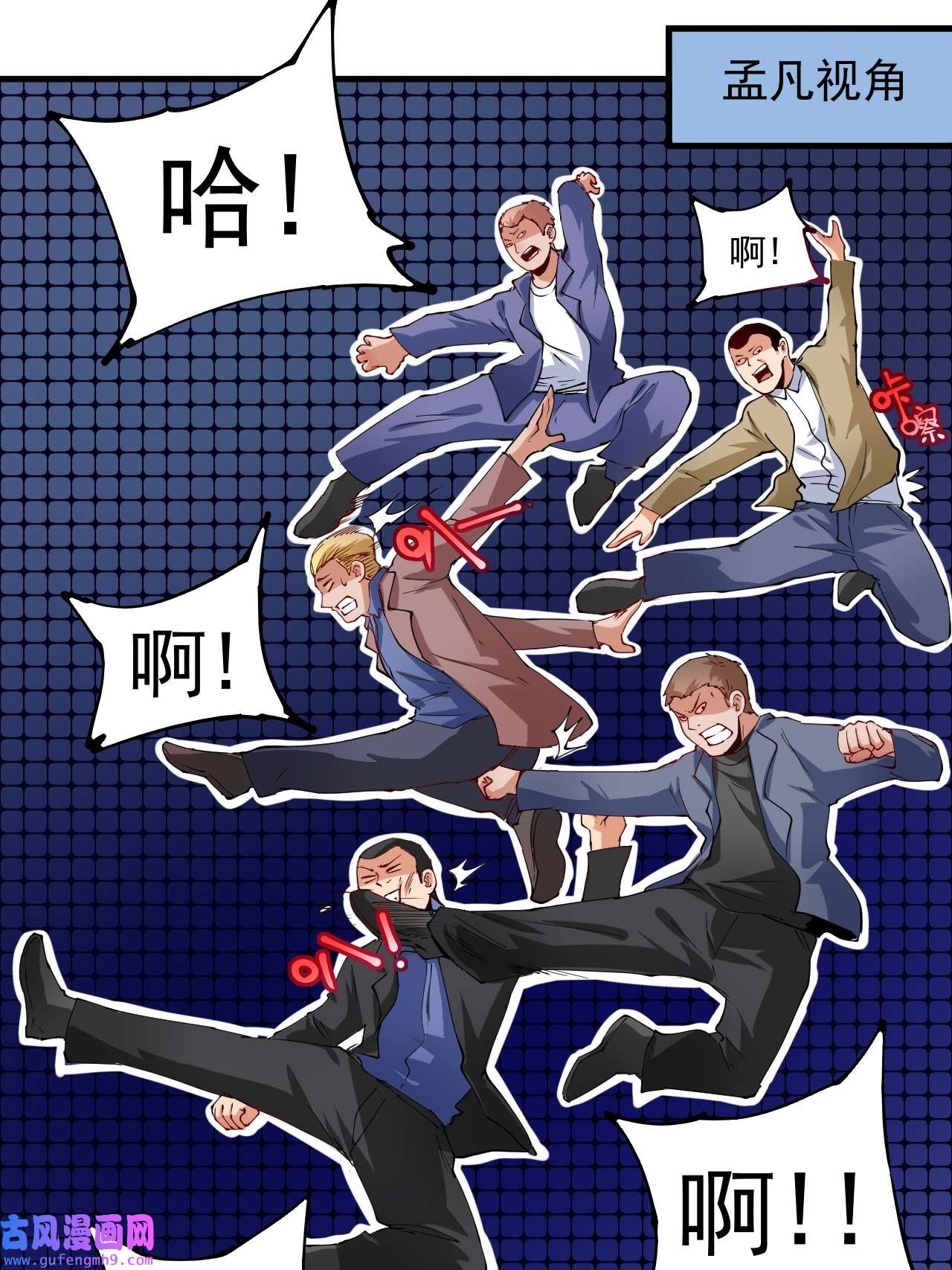 我的成就有点多第29话 英熊救美！