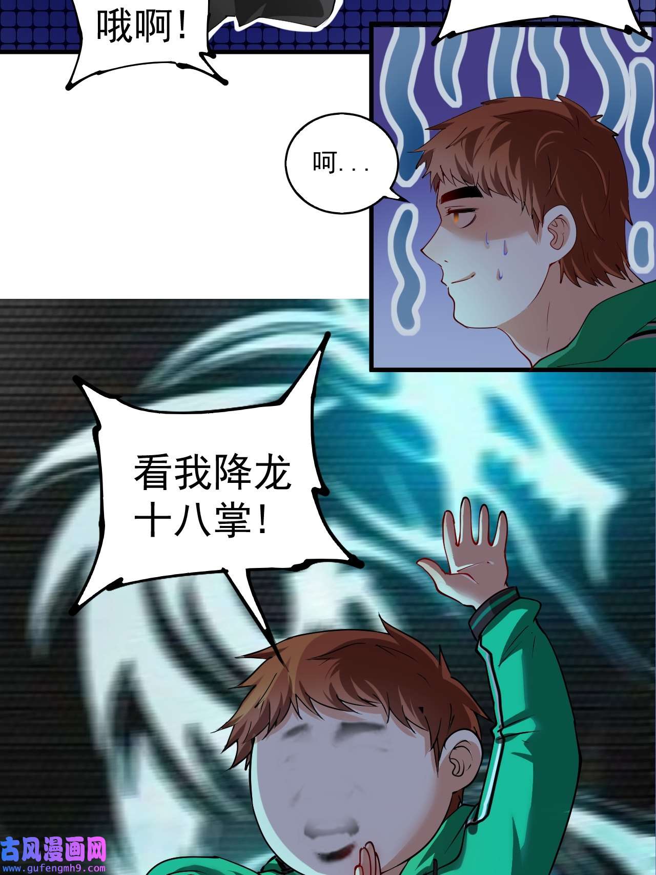 我的成就有点多第29话 英熊救美！