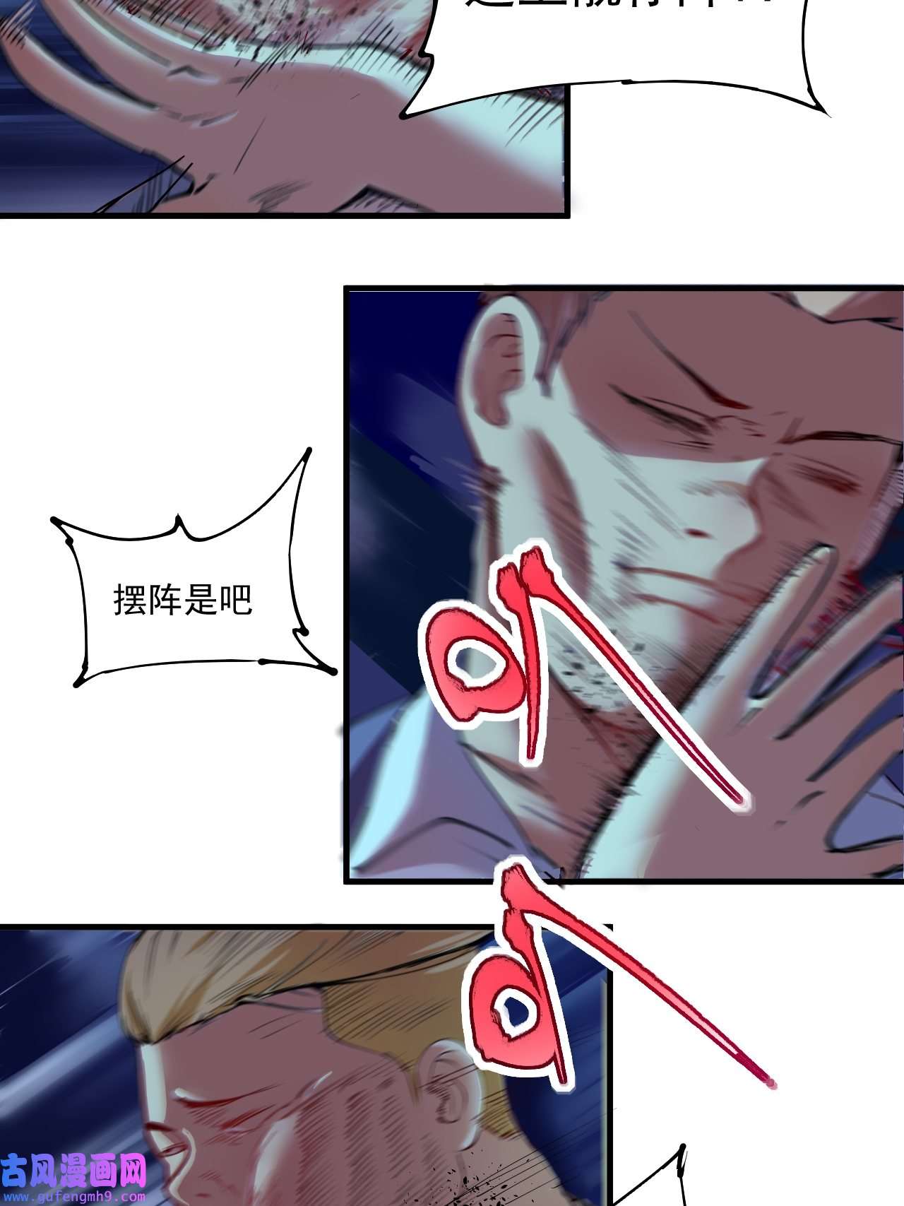 我的成就有点多第29话 英熊救美！
