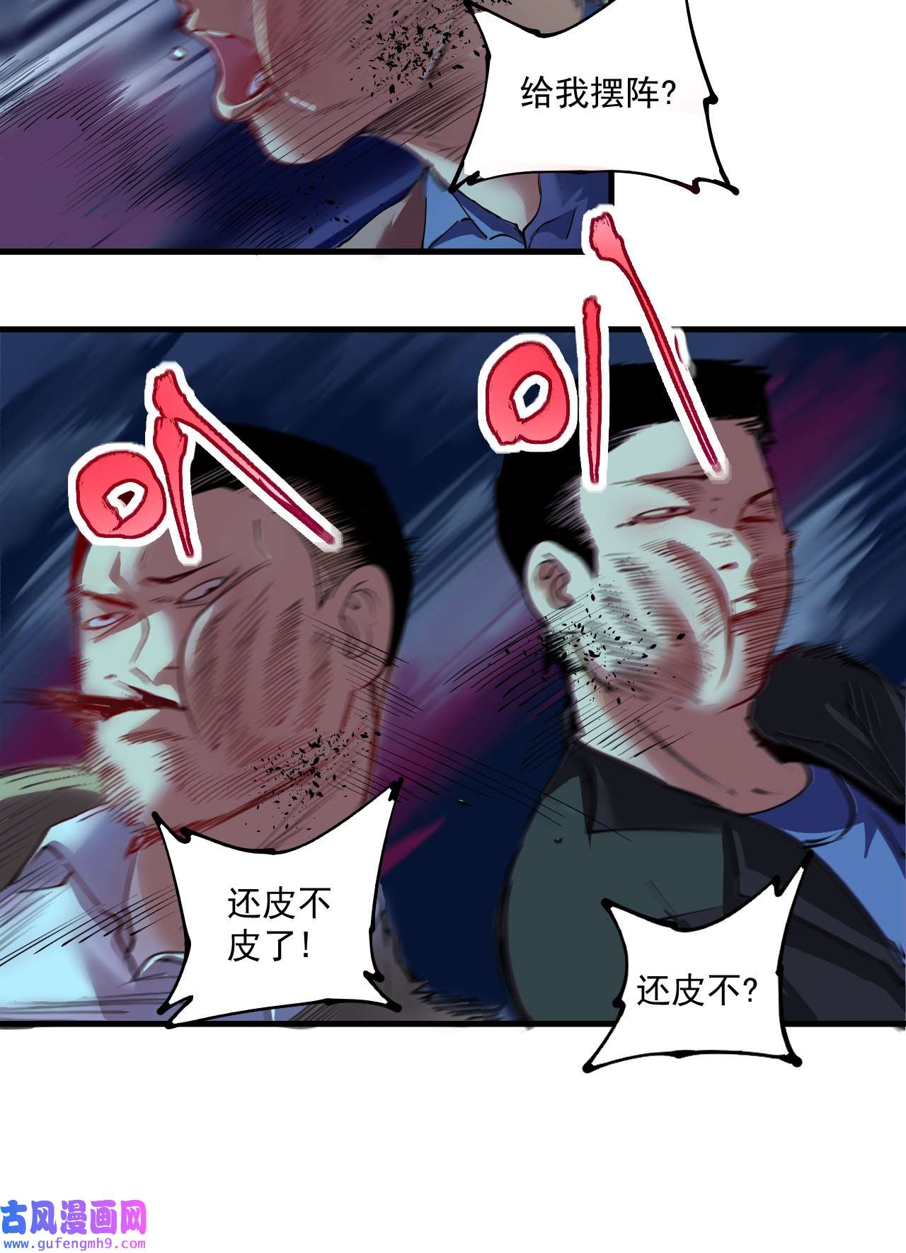 我的成就有点多第29话 英熊救美！