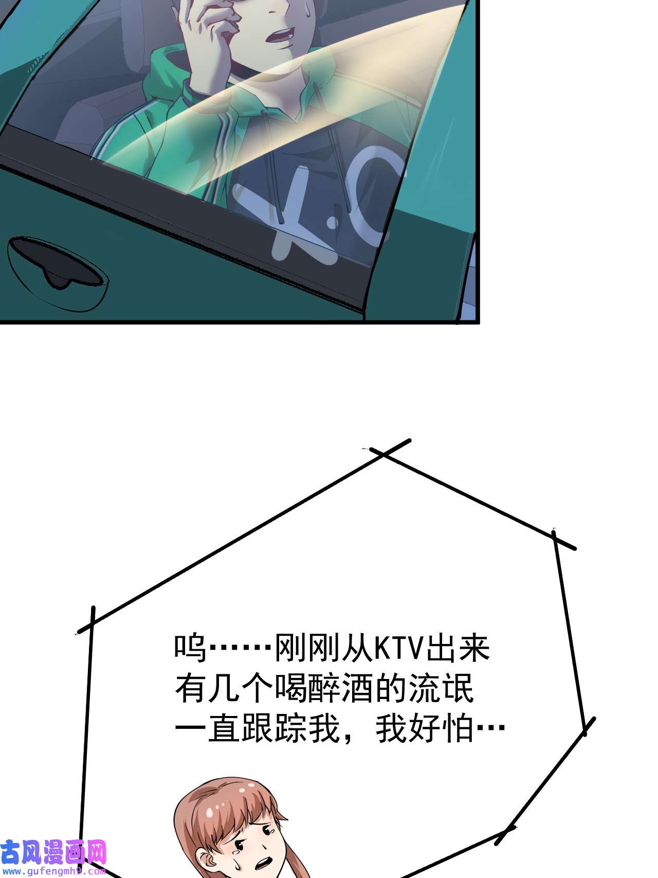 我的成就有点多第29话 英熊救美！