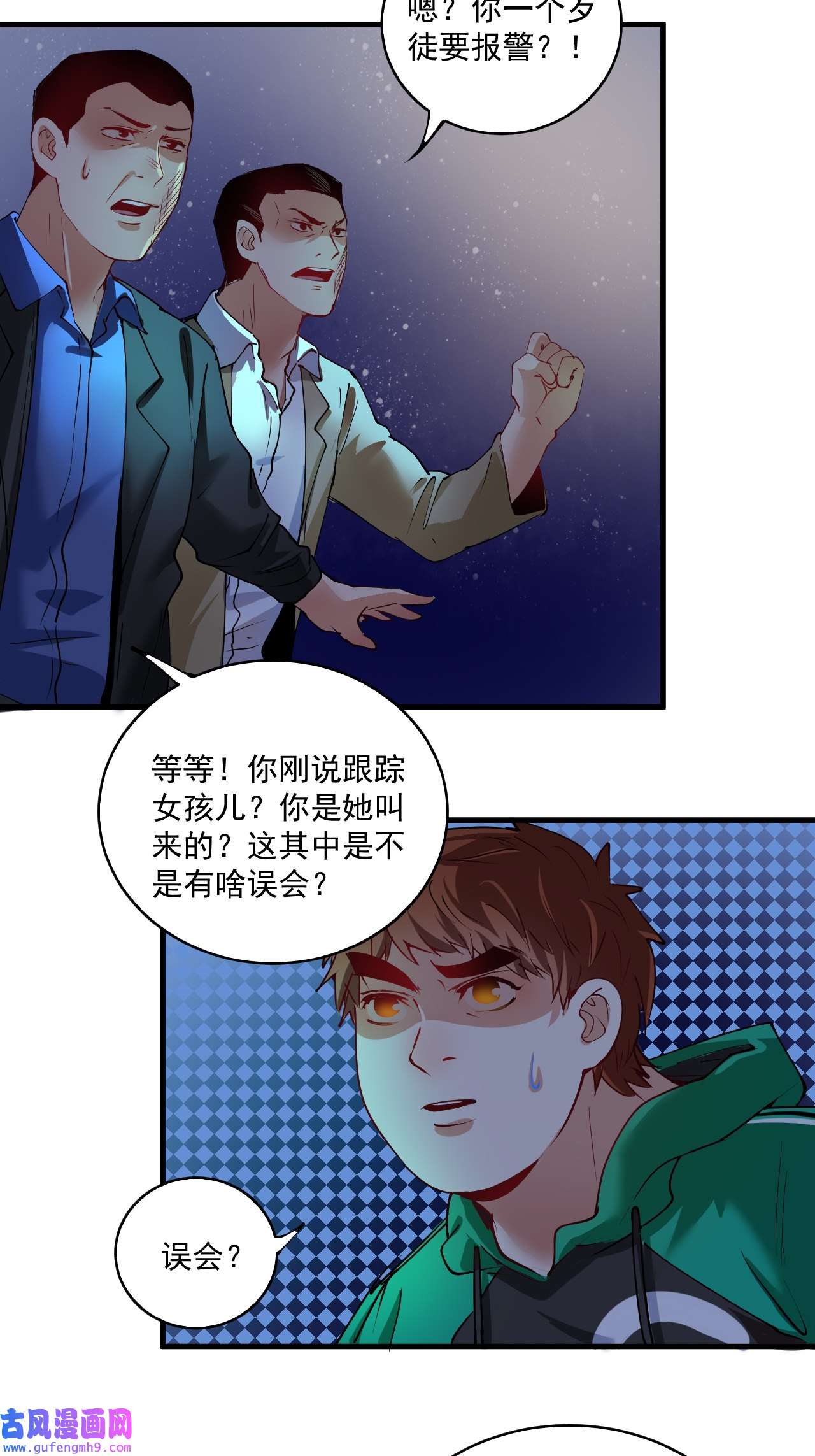 我的成就有点多第29话 英熊救美！
