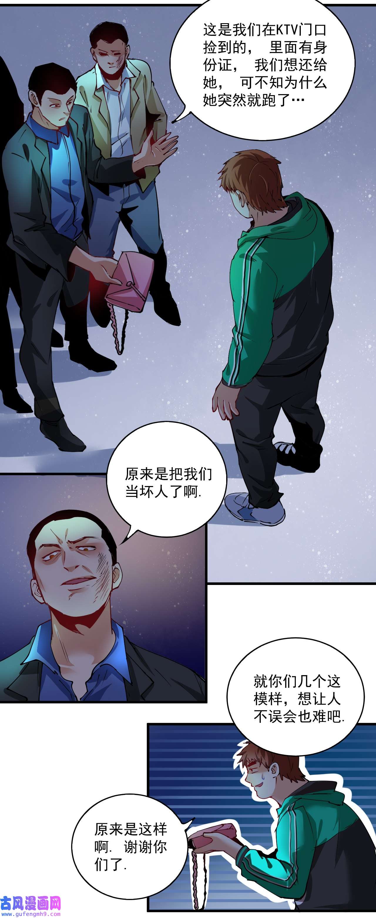 我的成就有点多第29话 英熊救美！
