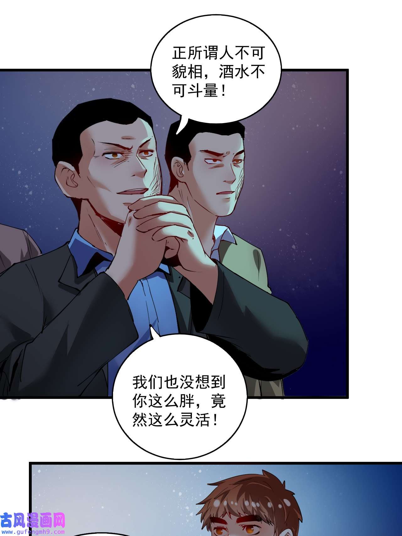我的成就有点多第29话 英熊救美！