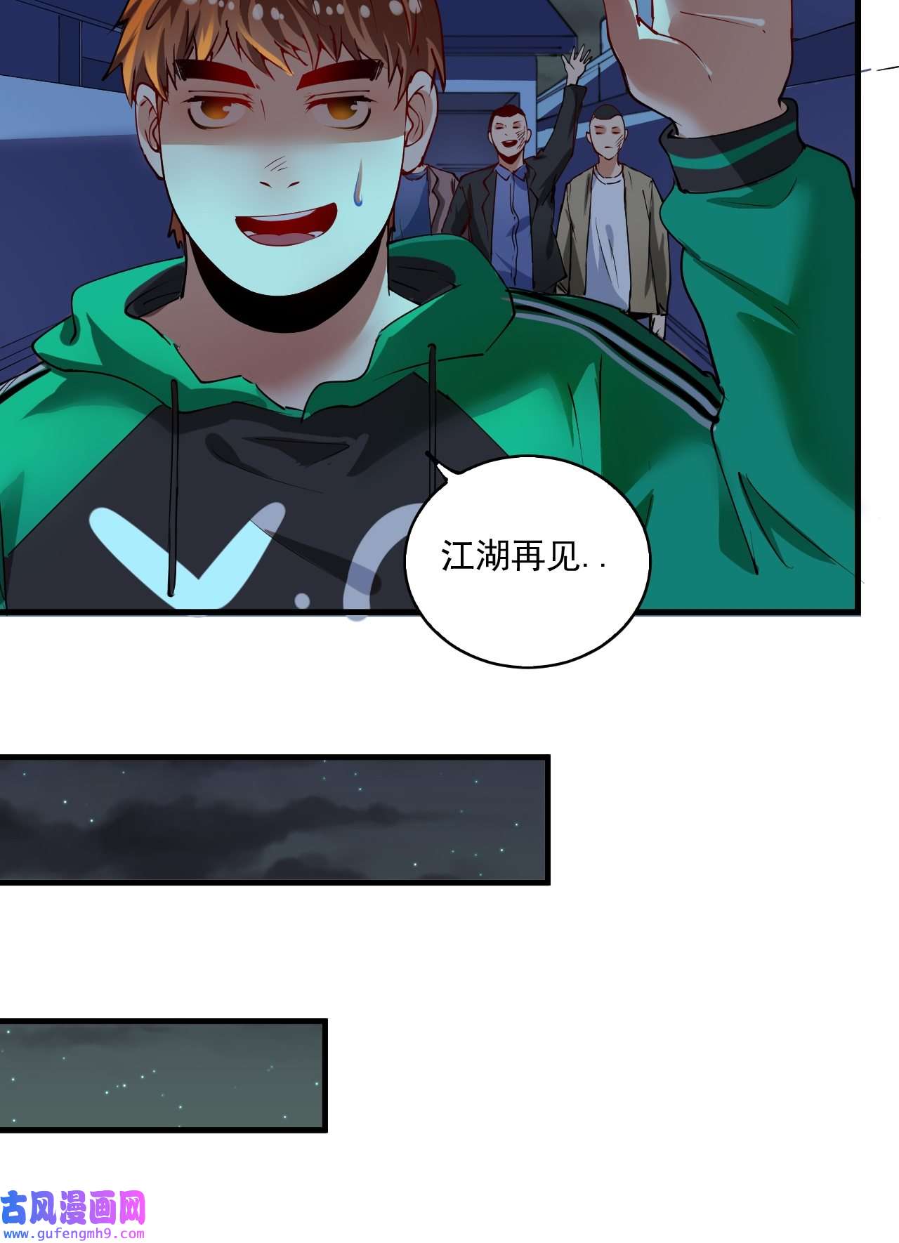 我的成就有点多第29话 英熊救美！