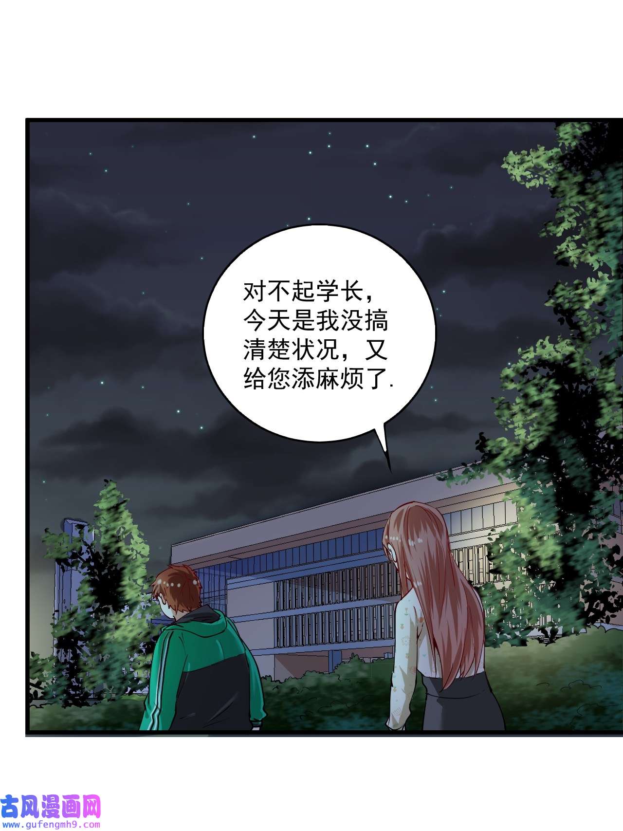 我的成就有点多第29话 英熊救美！