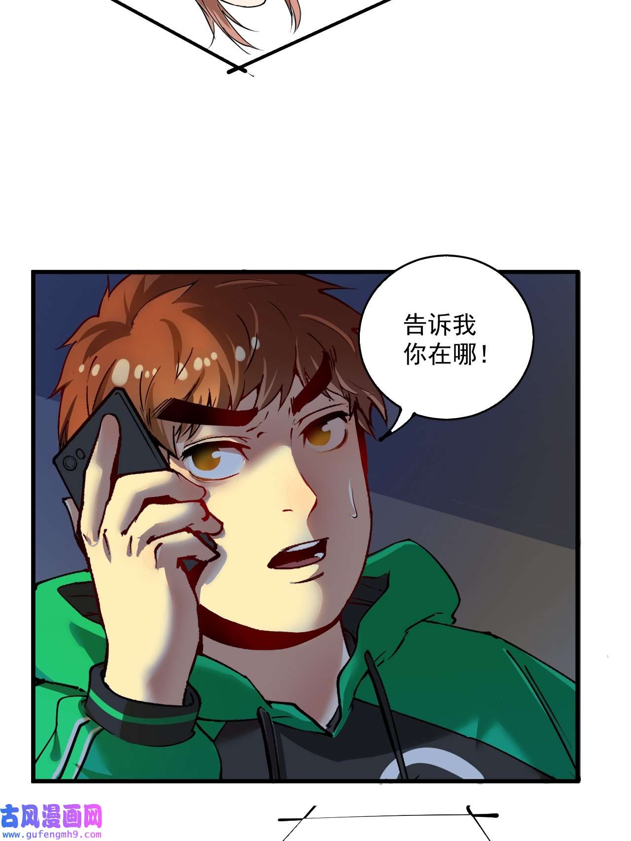 我的成就有点多第29话 英熊救美！