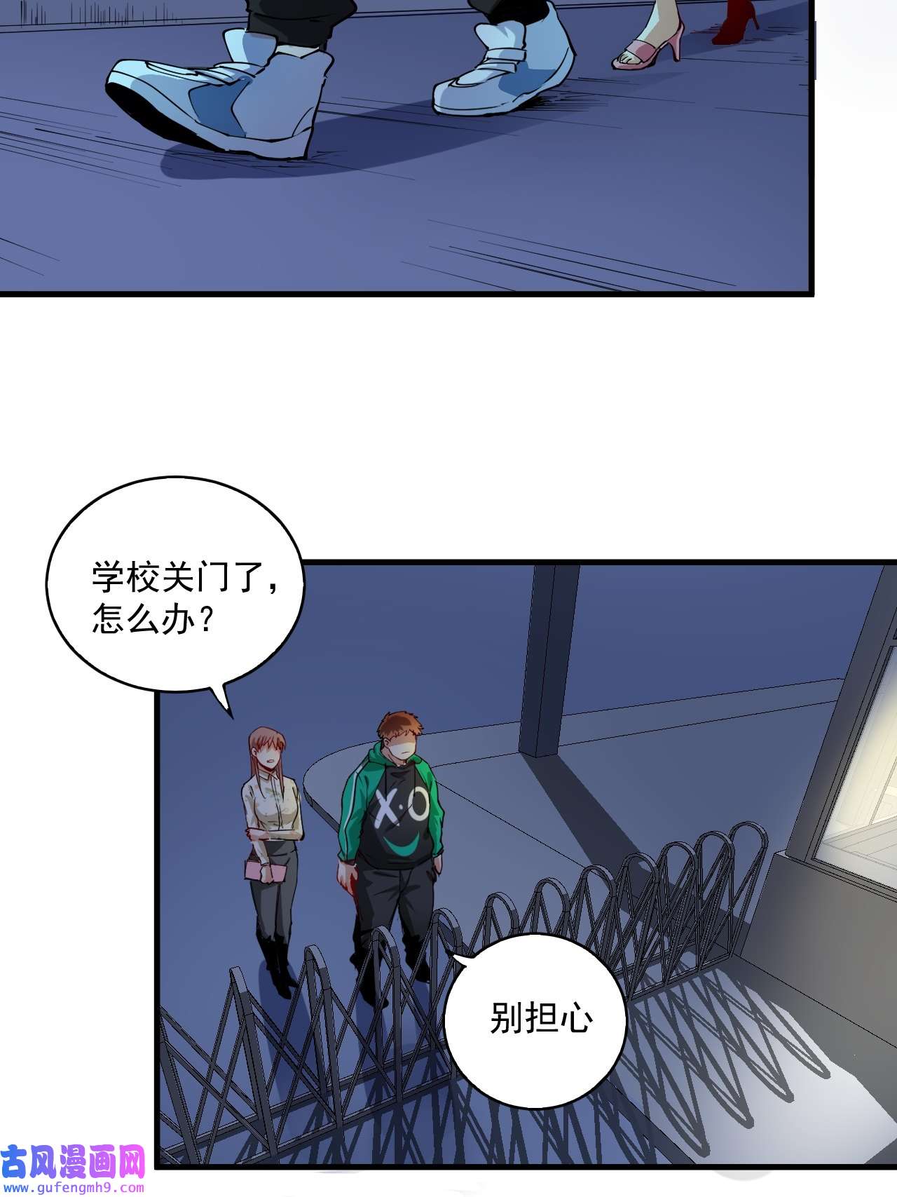 我的成就有点多第29话 英熊救美！
