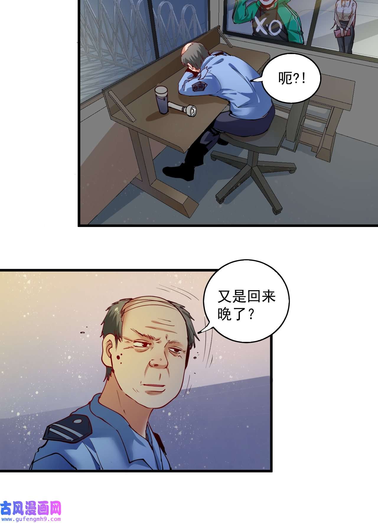 我的成就有点多第29话 英熊救美！