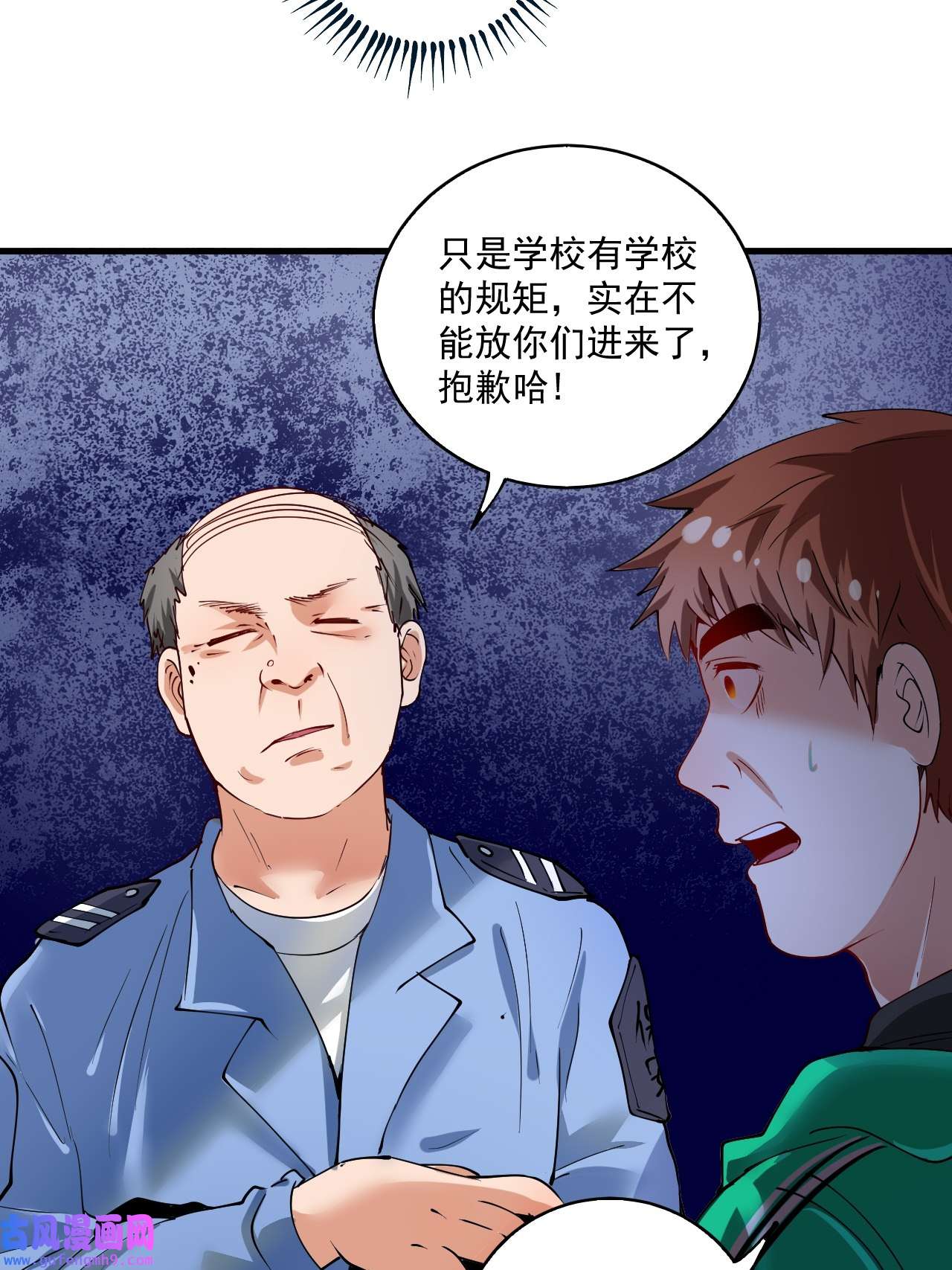 我的成就有点多第29话 英熊救美！