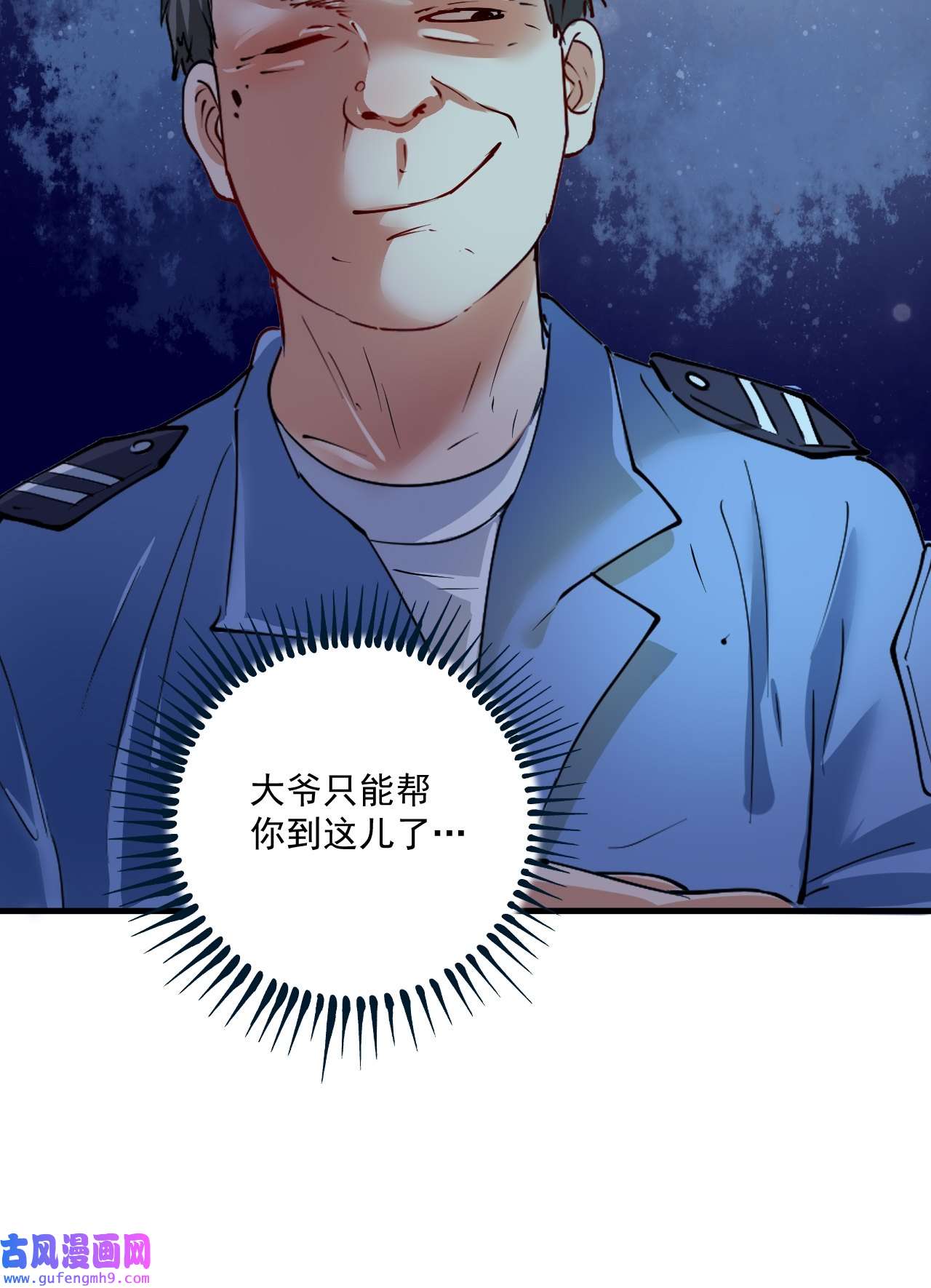 我的成就有点多第29话 英熊救美！