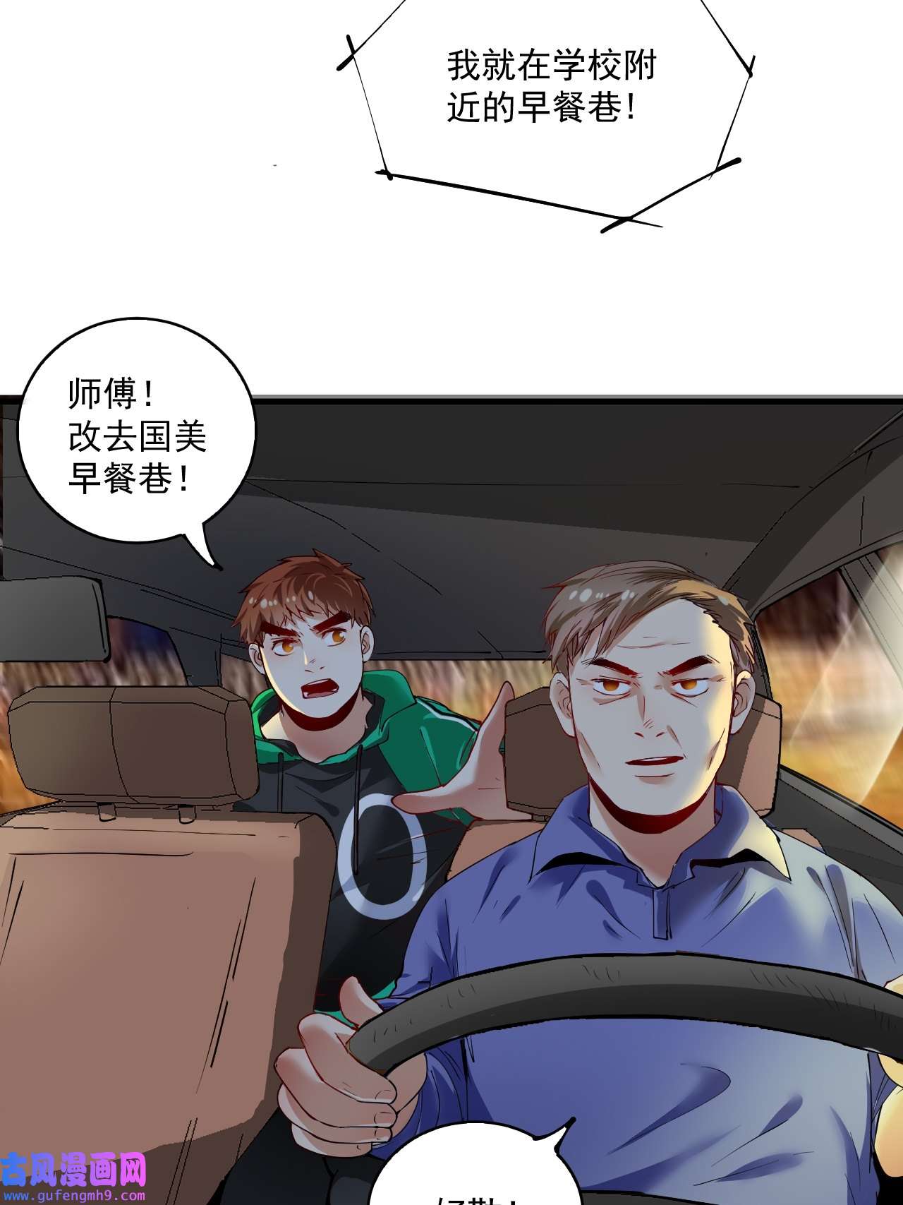我的成就有点多第29话 英熊救美！