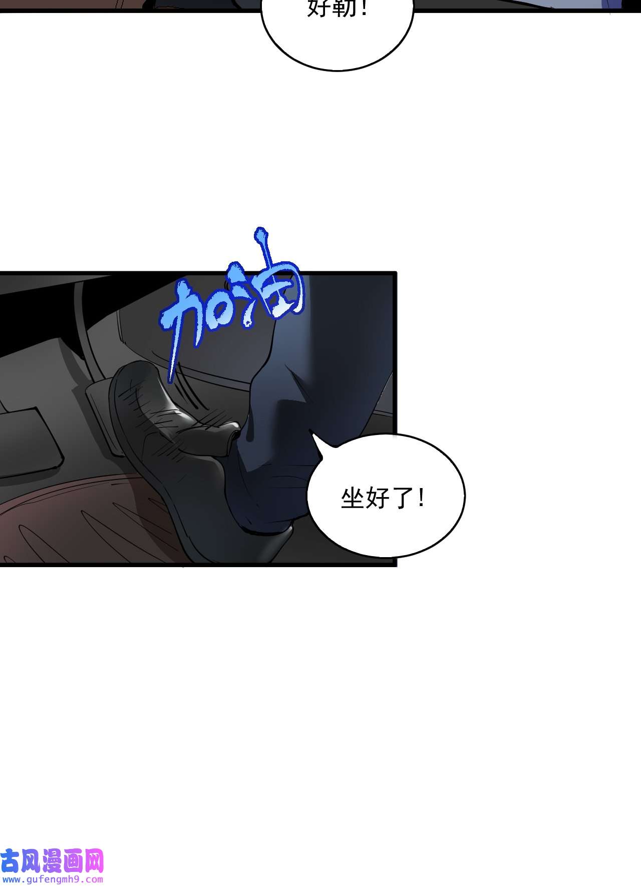 我的成就有点多第29话 英熊救美！
