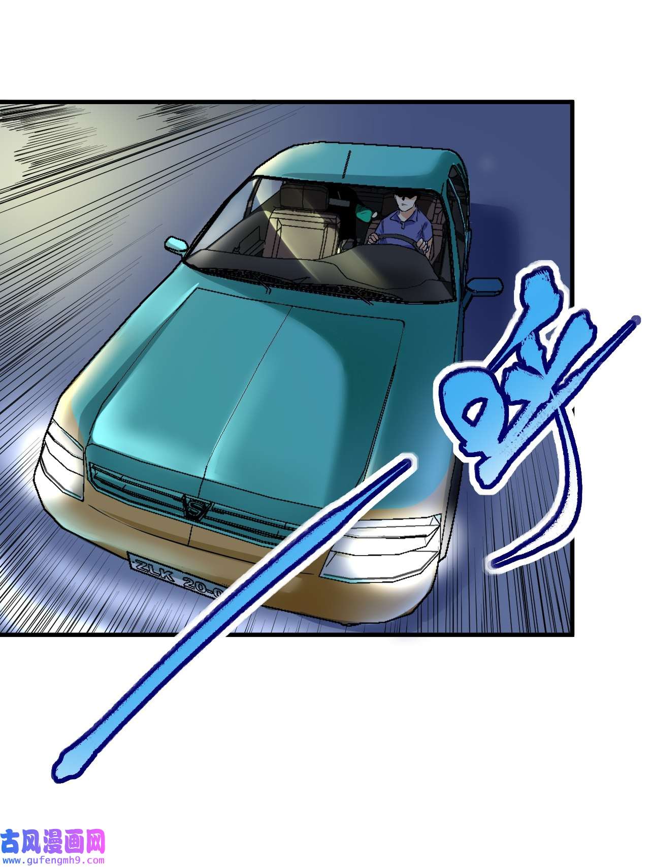 我的成就有点多第29话 英熊救美！